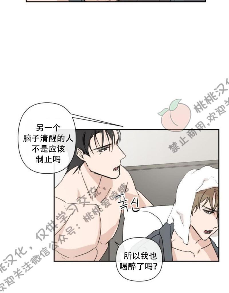 XX搭档[耽美]韩漫全集-第3话无删减无遮挡章节图片 