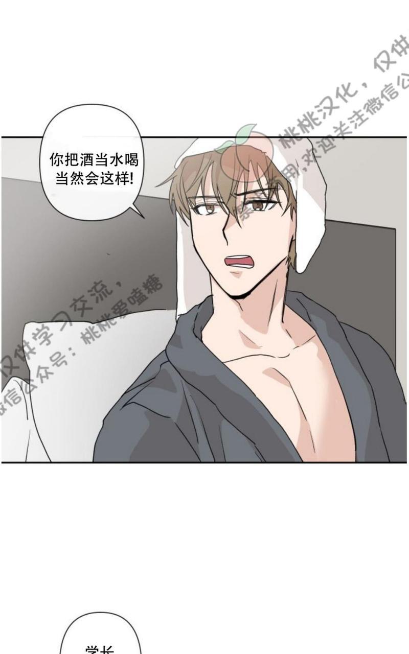 XX搭档[耽美]韩漫全集-第3话无删减无遮挡章节图片 