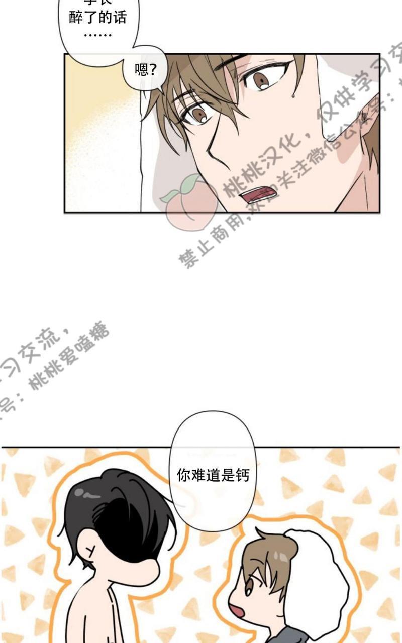 XX搭档[耽美]韩漫全集-第3话无删减无遮挡章节图片 