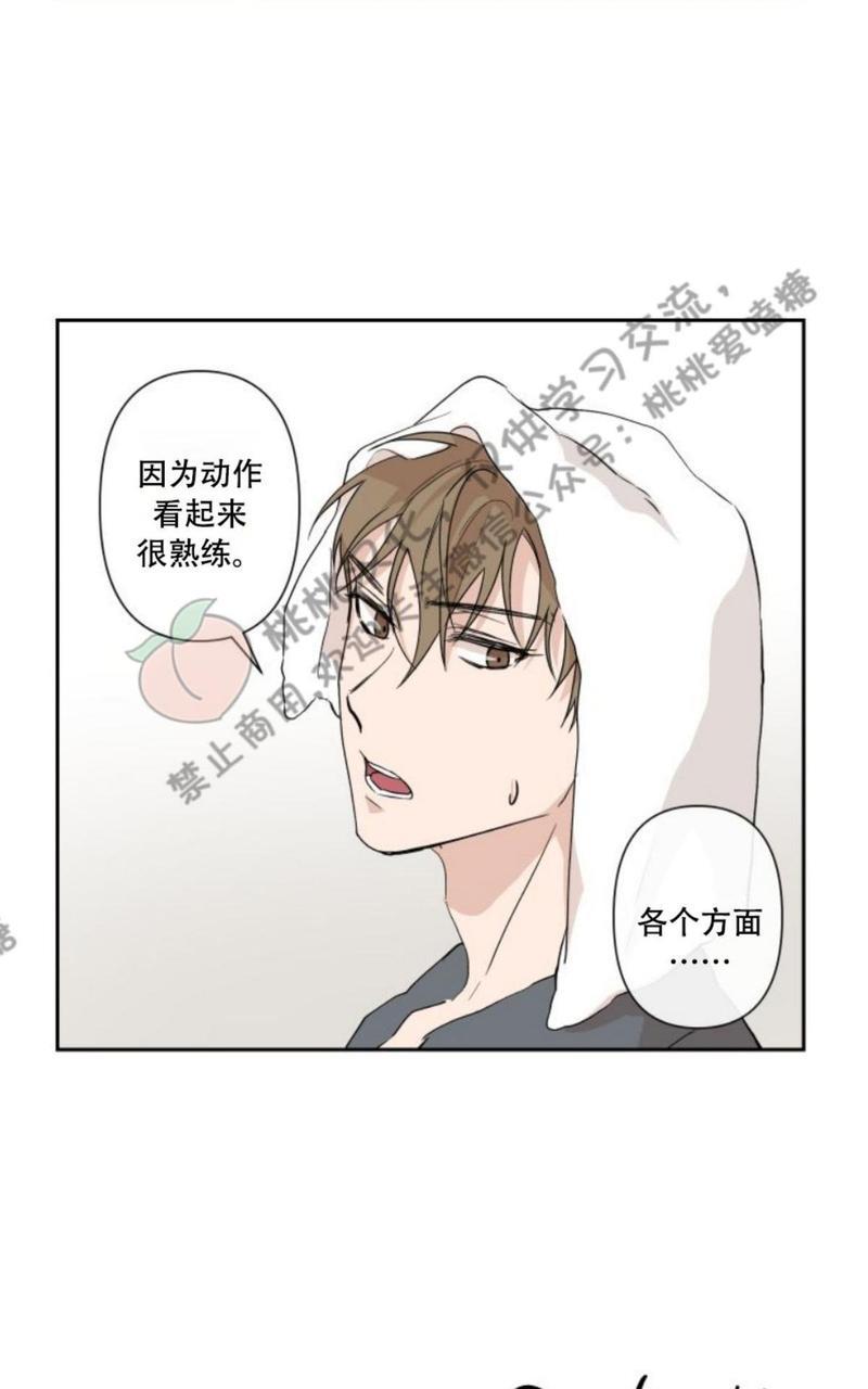 XX搭档[耽美]韩漫全集-第3话无删减无遮挡章节图片 