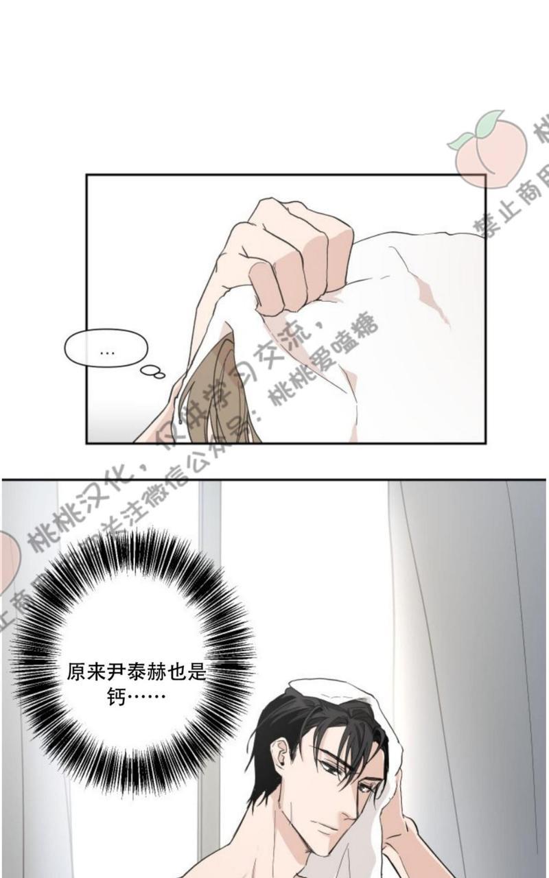 XX搭档[耽美]韩漫全集-第3话无删减无遮挡章节图片 
