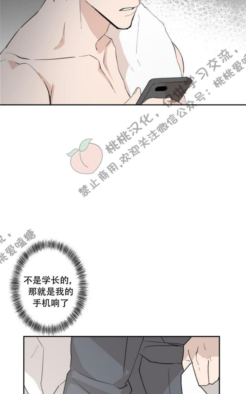 XX搭档[耽美]韩漫全集-第3话无删减无遮挡章节图片 