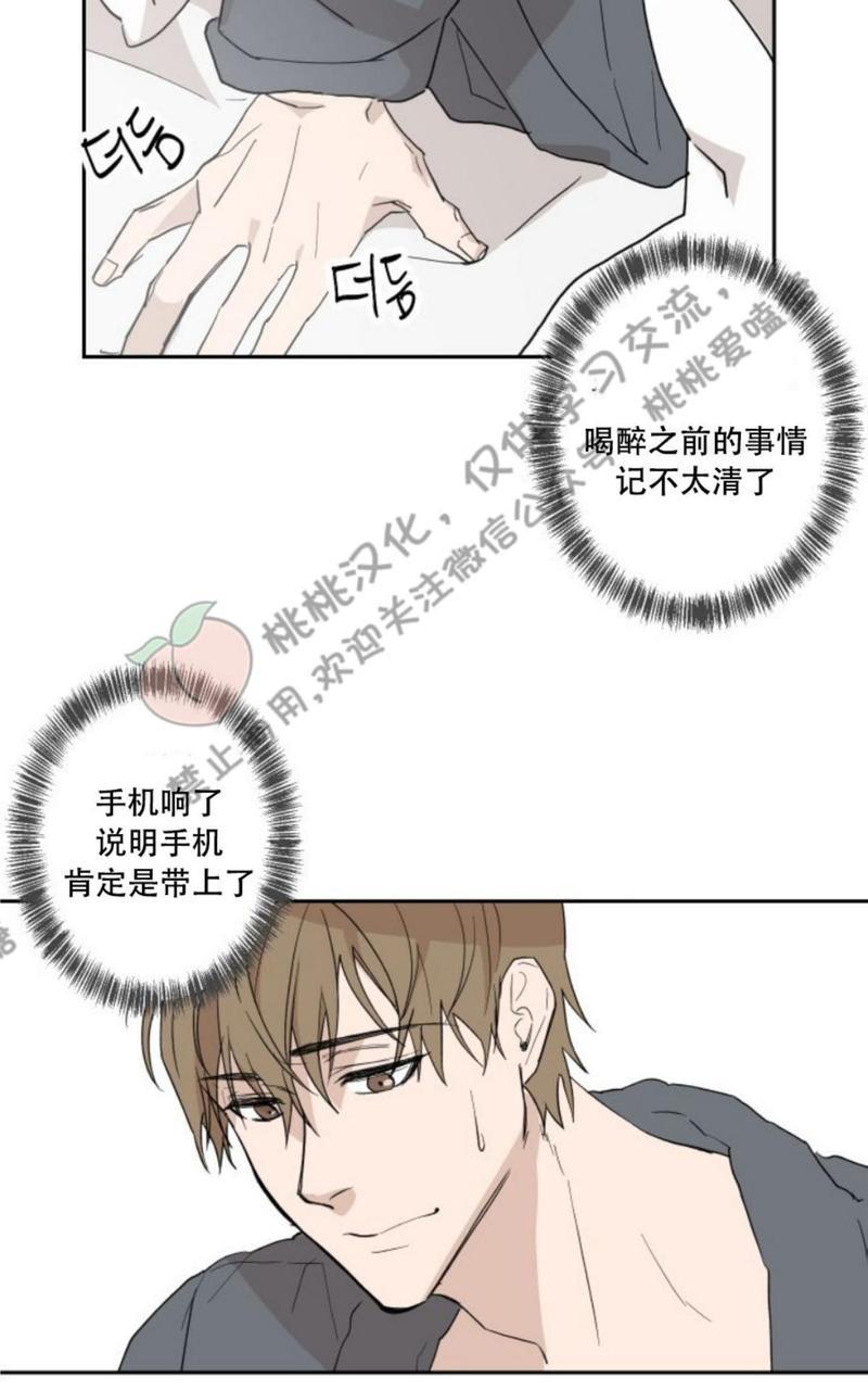 XX搭档[耽美]韩漫全集-第3话无删减无遮挡章节图片 