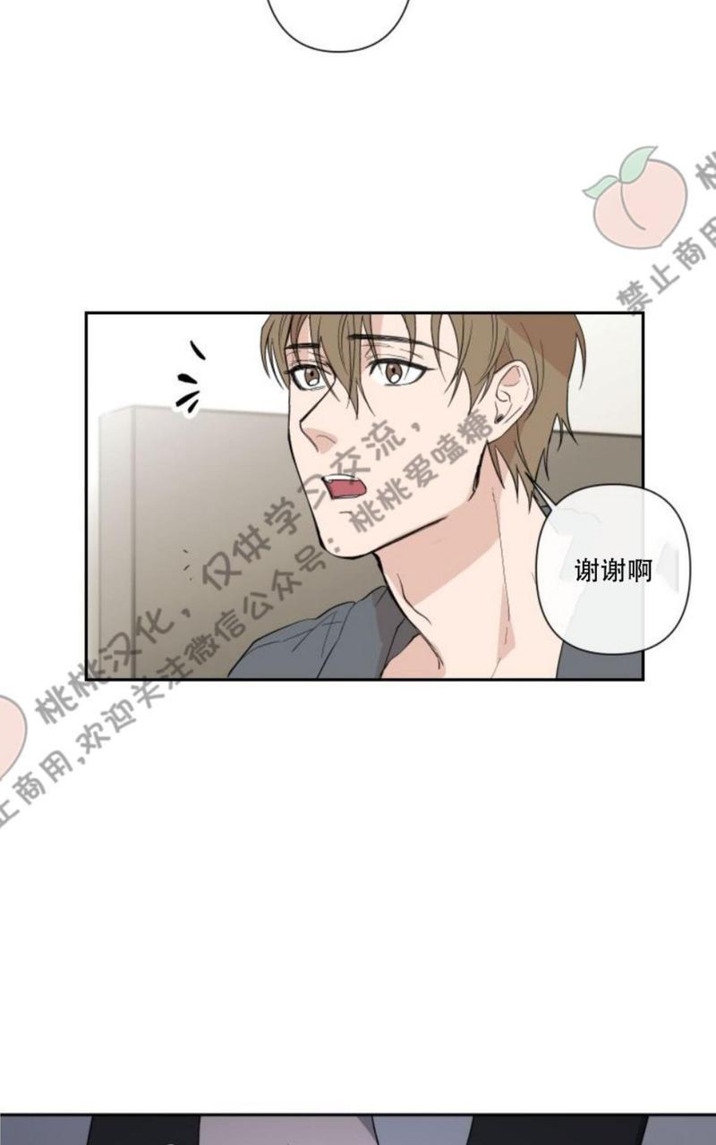 XX搭档[耽美]韩漫全集-第3话无删减无遮挡章节图片 