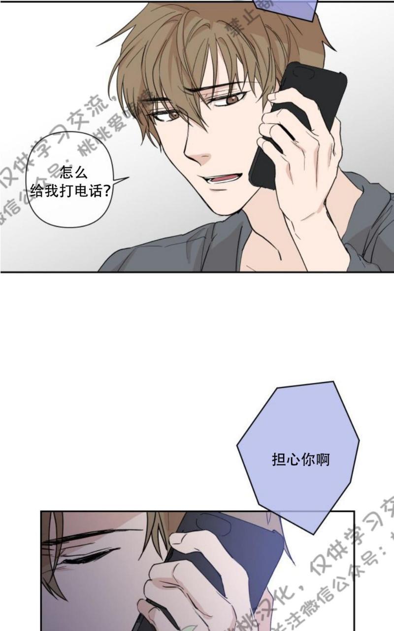 XX搭档[耽美]韩漫全集-第3话无删减无遮挡章节图片 