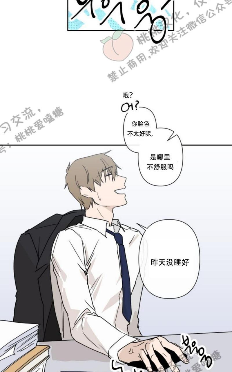 XX搭档[耽美]韩漫全集-第4话无删减无遮挡章节图片 