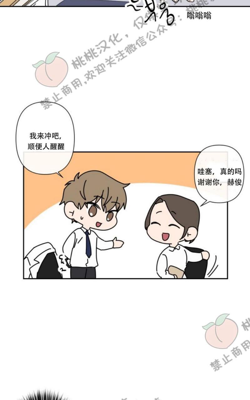 XX搭档[耽美]韩漫全集-第4话无删减无遮挡章节图片 
