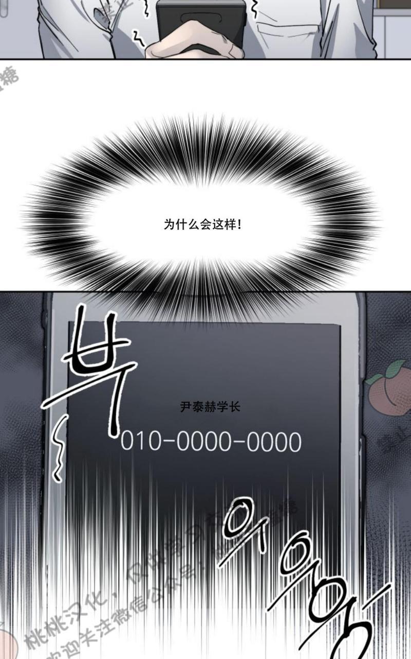 XX搭档[耽美]韩漫全集-第4话无删减无遮挡章节图片 