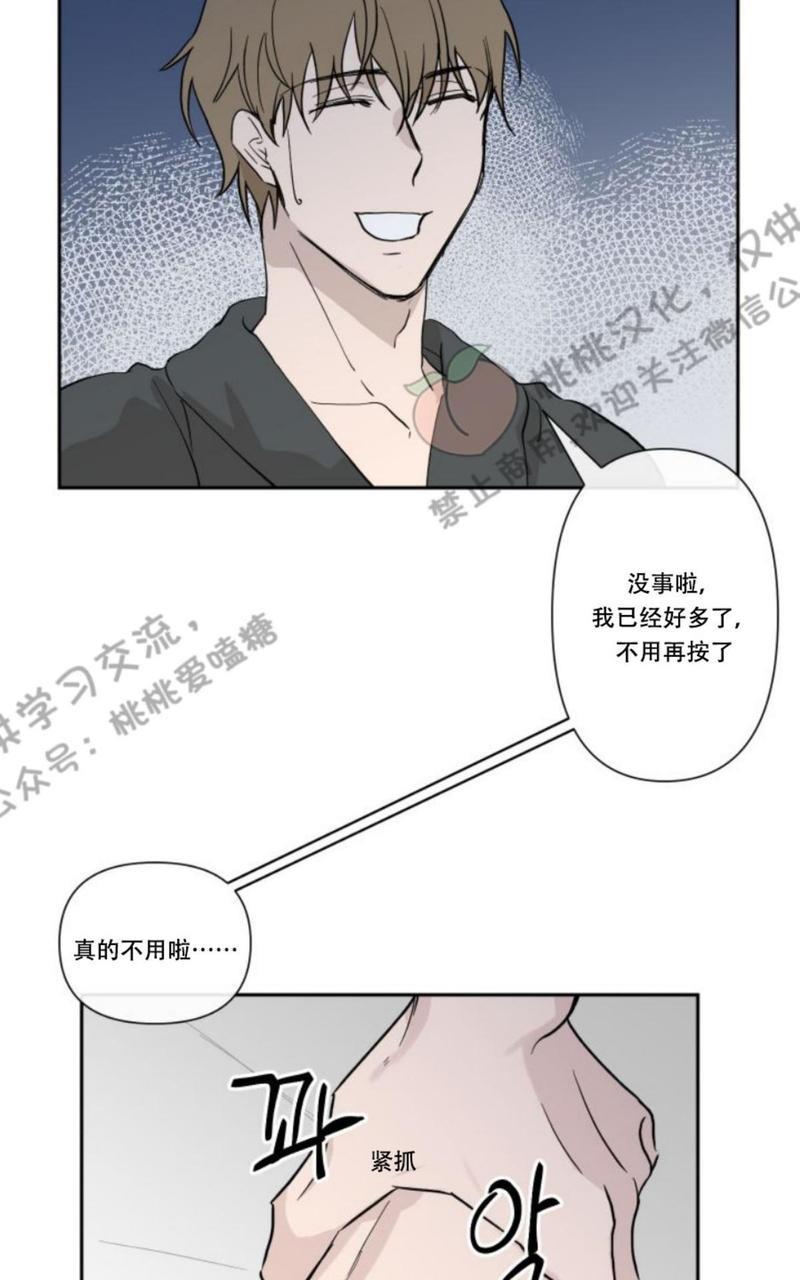 XX搭档[耽美]韩漫全集-第4话无删减无遮挡章节图片 