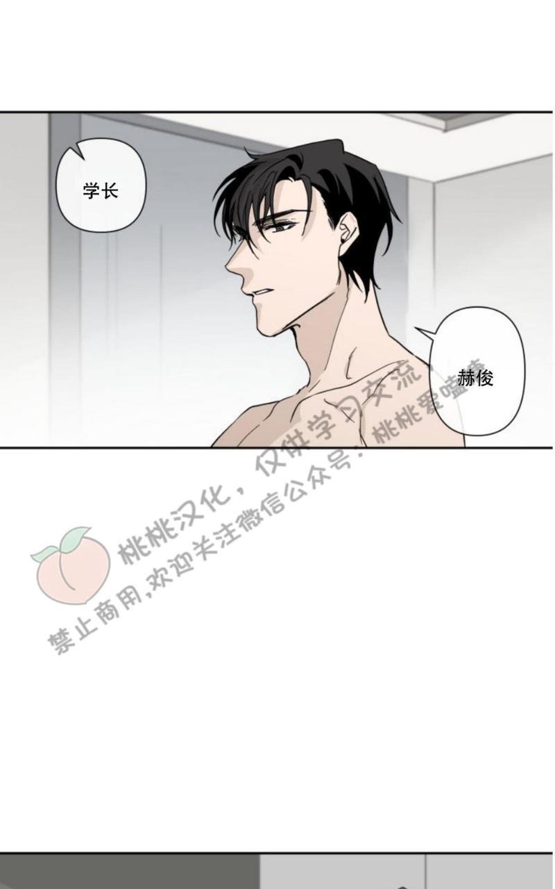 XX搭档[耽美]韩漫全集-第4话无删减无遮挡章节图片 