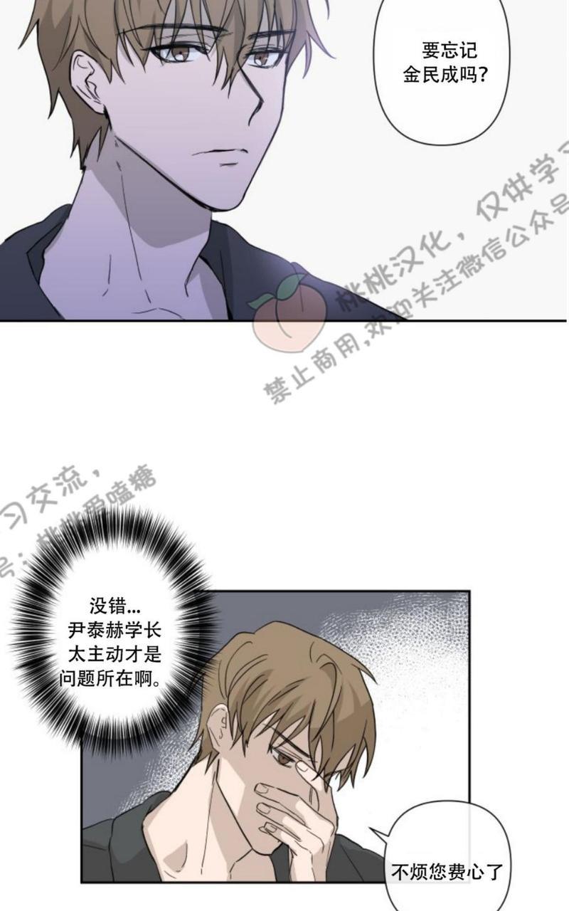 XX搭档[耽美]韩漫全集-第4话无删减无遮挡章节图片 