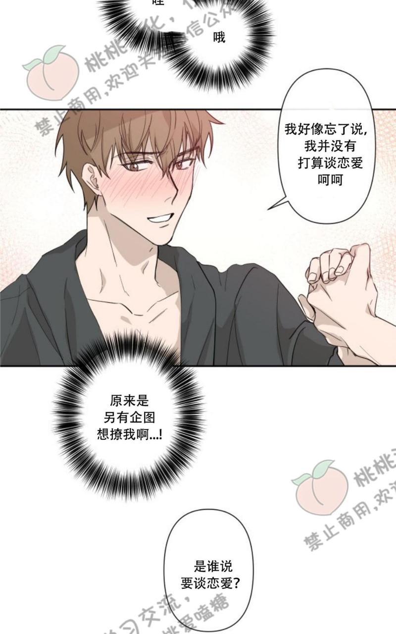 XX搭档[耽美]韩漫全集-第4话无删减无遮挡章节图片 
