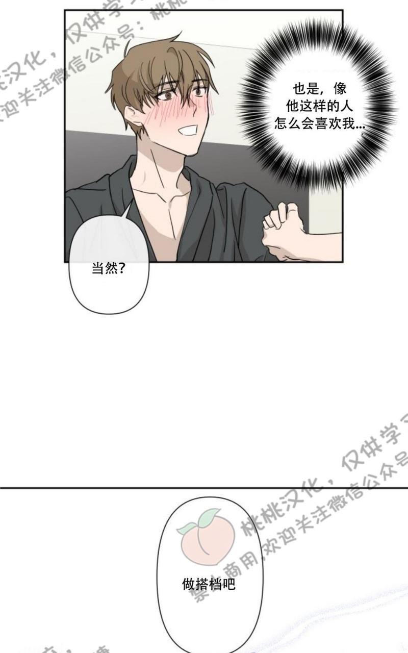 XX搭档[耽美]韩漫全集-第4话无删减无遮挡章节图片 
