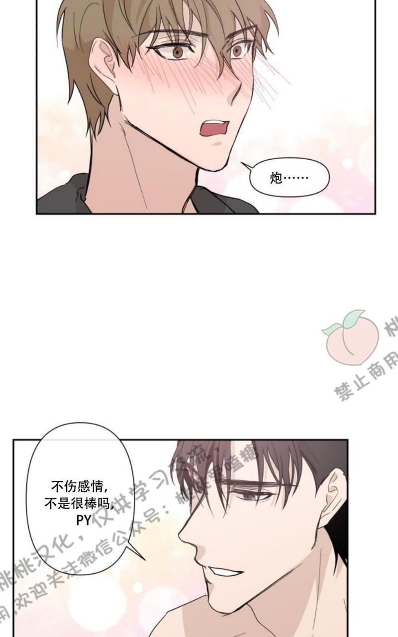 XX搭档[耽美]韩漫全集-第4话无删减无遮挡章节图片 