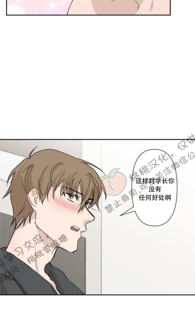 XX搭档[耽美]韩漫全集-第4话无删减无遮挡章节图片 