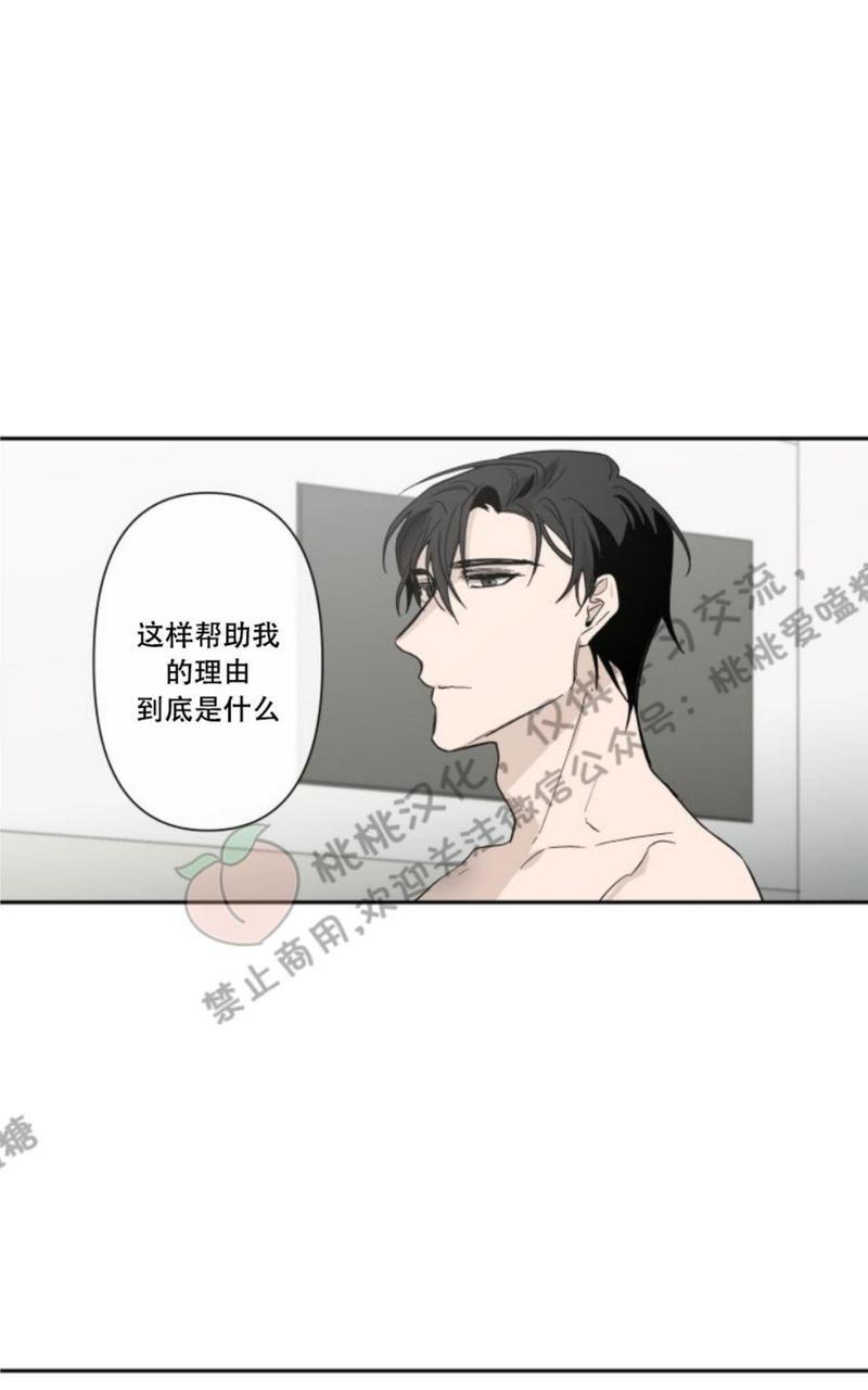 XX搭档[耽美]韩漫全集-第4话无删减无遮挡章节图片 