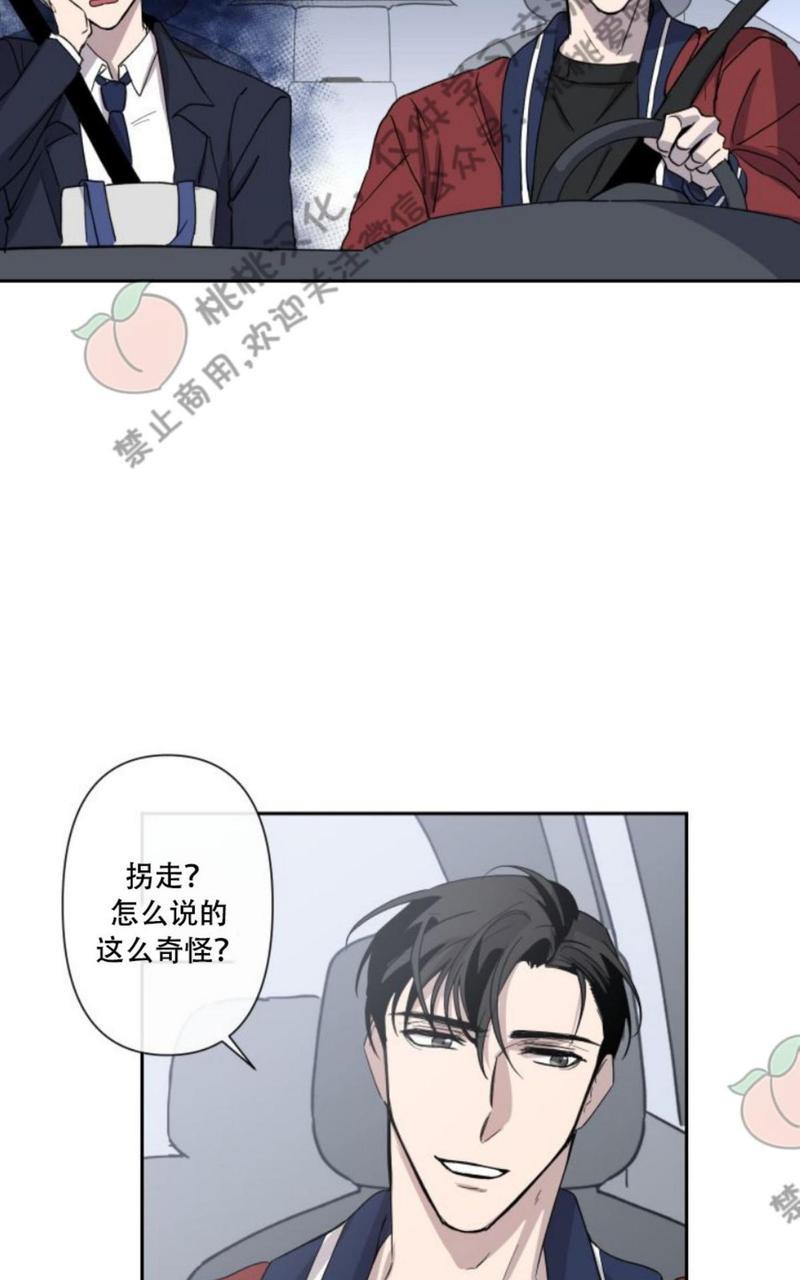 XX搭档[耽美]韩漫全集-第5话无删减无遮挡章节图片 