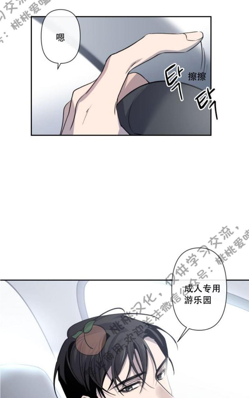 XX搭档[耽美]韩漫全集-第5话无删减无遮挡章节图片 