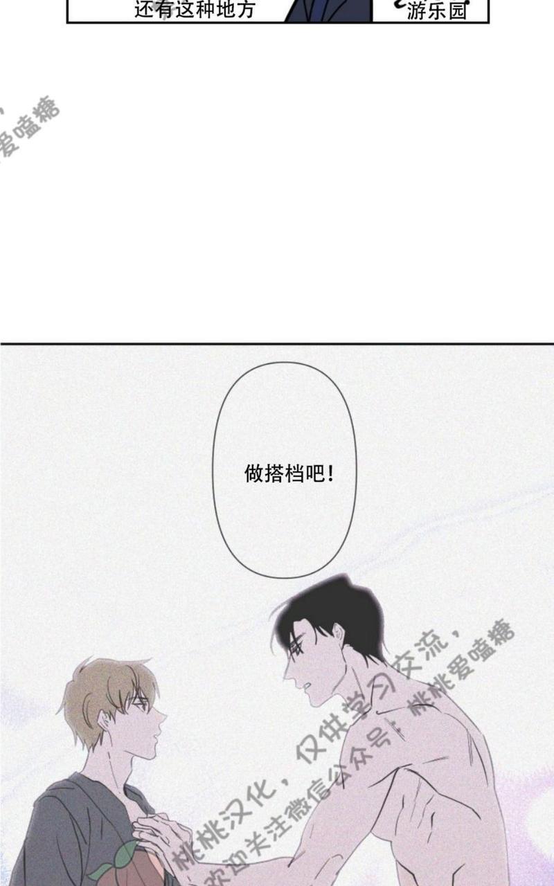 XX搭档[耽美]韩漫全集-第5话无删减无遮挡章节图片 