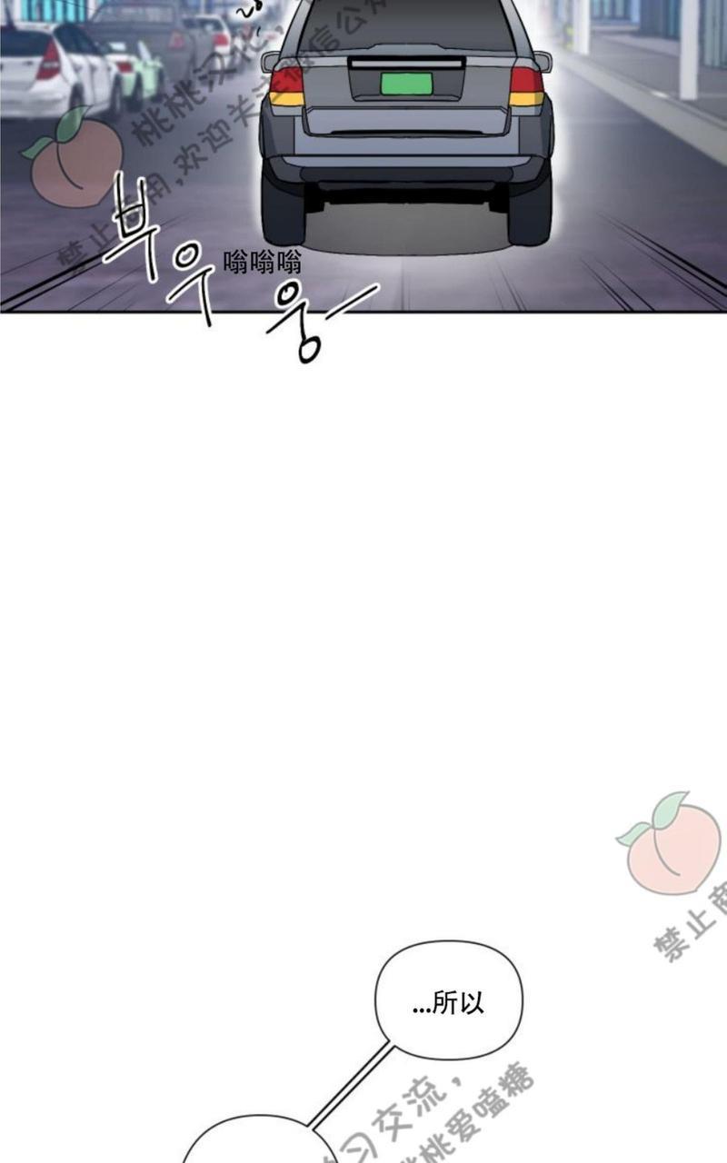 XX搭档[耽美]韩漫全集-第5话无删减无遮挡章节图片 