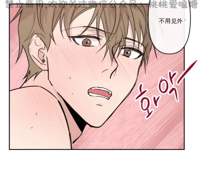 XX搭档[耽美]韩漫全集-第7话无删减无遮挡章节图片 