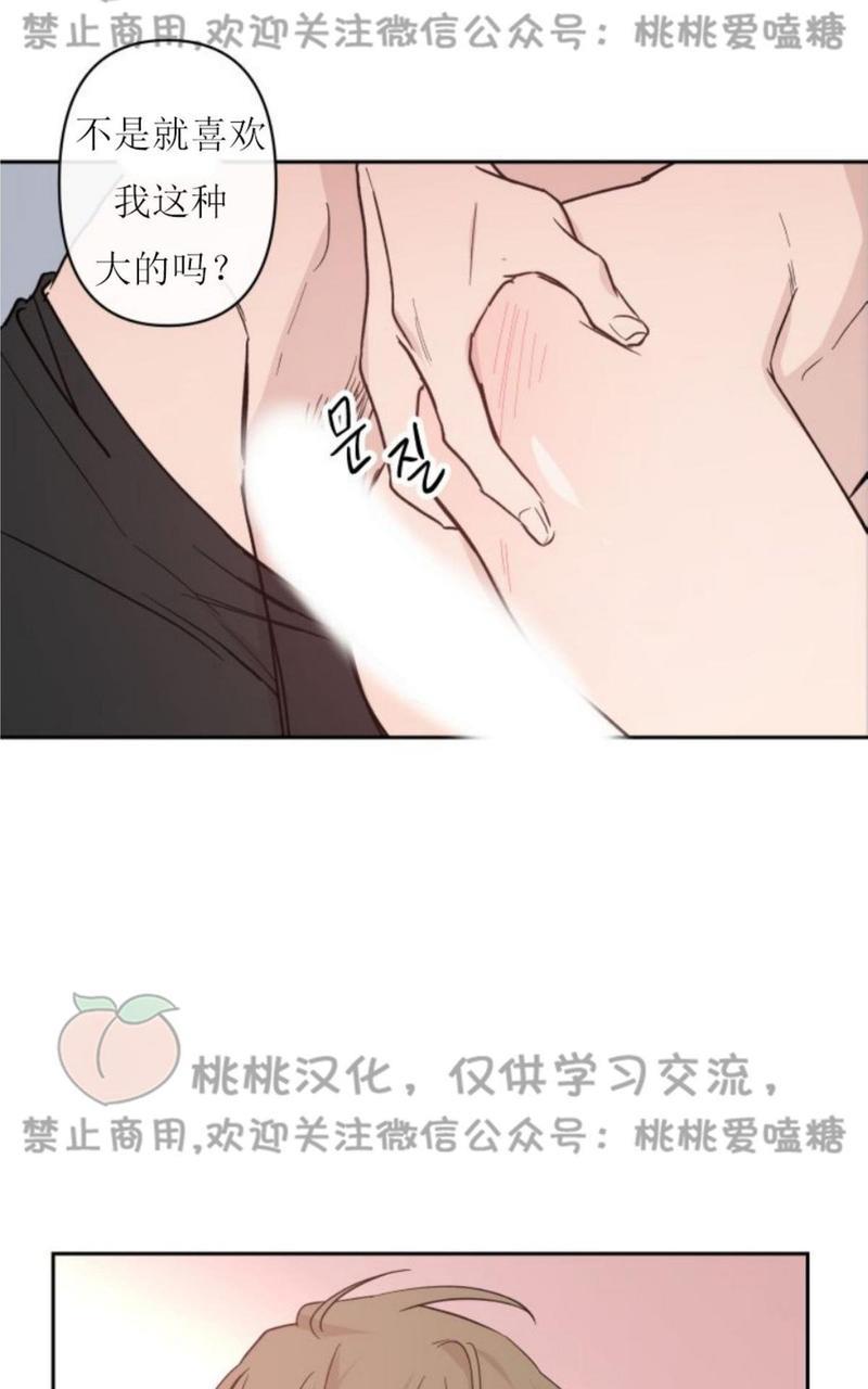 XX搭档[耽美]韩漫全集-第7话无删减无遮挡章节图片 