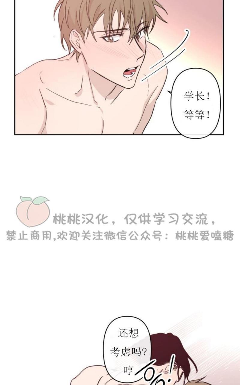 XX搭档[耽美]韩漫全集-第7话无删减无遮挡章节图片 