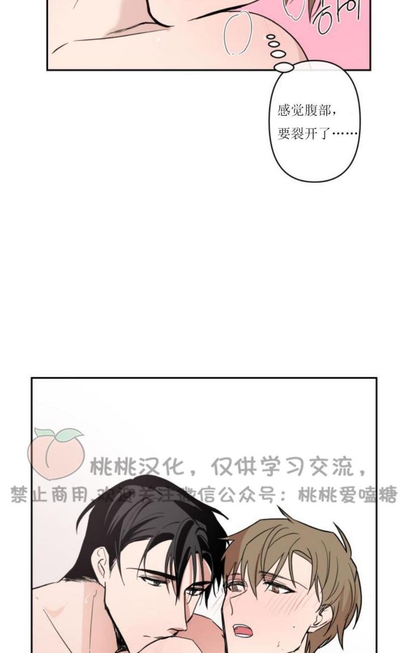 XX搭档[耽美]韩漫全集-第7话无删减无遮挡章节图片 