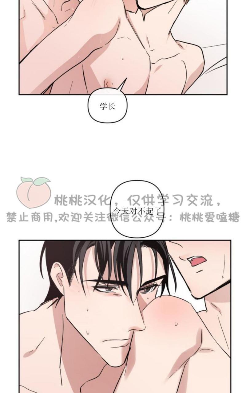 XX搭档[耽美]韩漫全集-第7话无删减无遮挡章节图片 