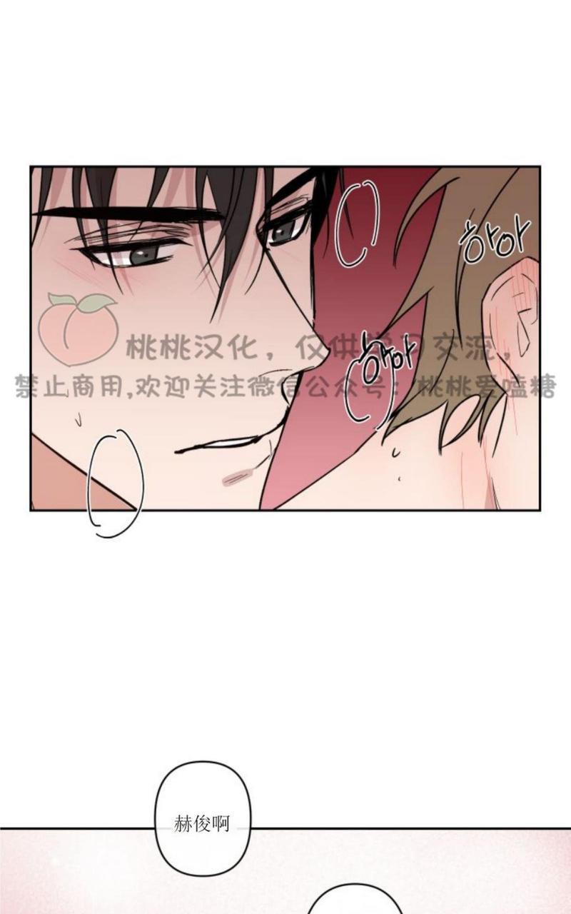 XX搭档[耽美]韩漫全集-第7话无删减无遮挡章节图片 