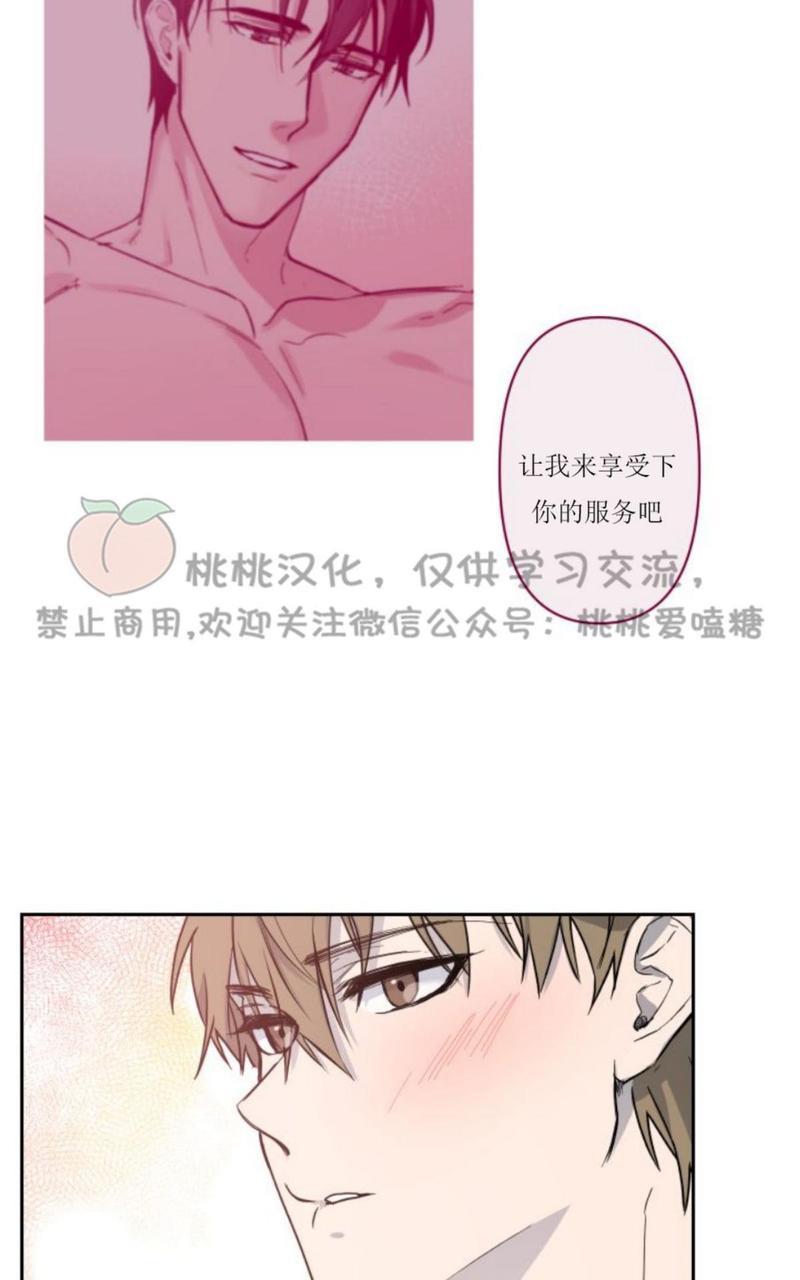 XX搭档[耽美]韩漫全集-第8话无删减无遮挡章节图片 