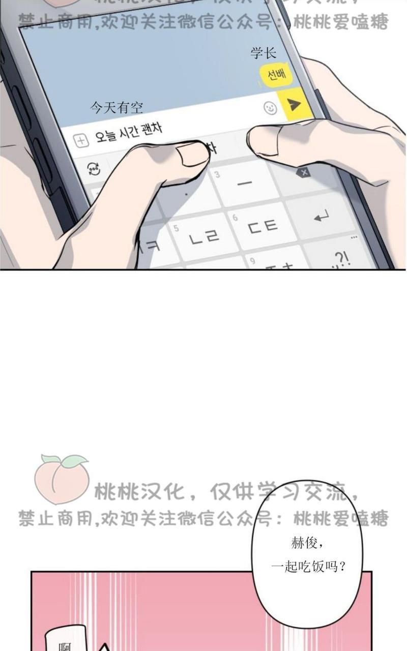 XX搭档[耽美]韩漫全集-第8话无删减无遮挡章节图片 