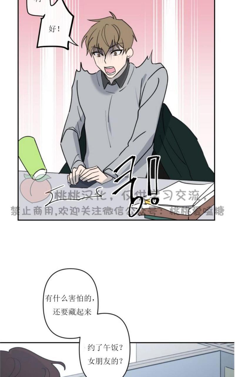 XX搭档[耽美]韩漫全集-第8话无删减无遮挡章节图片 