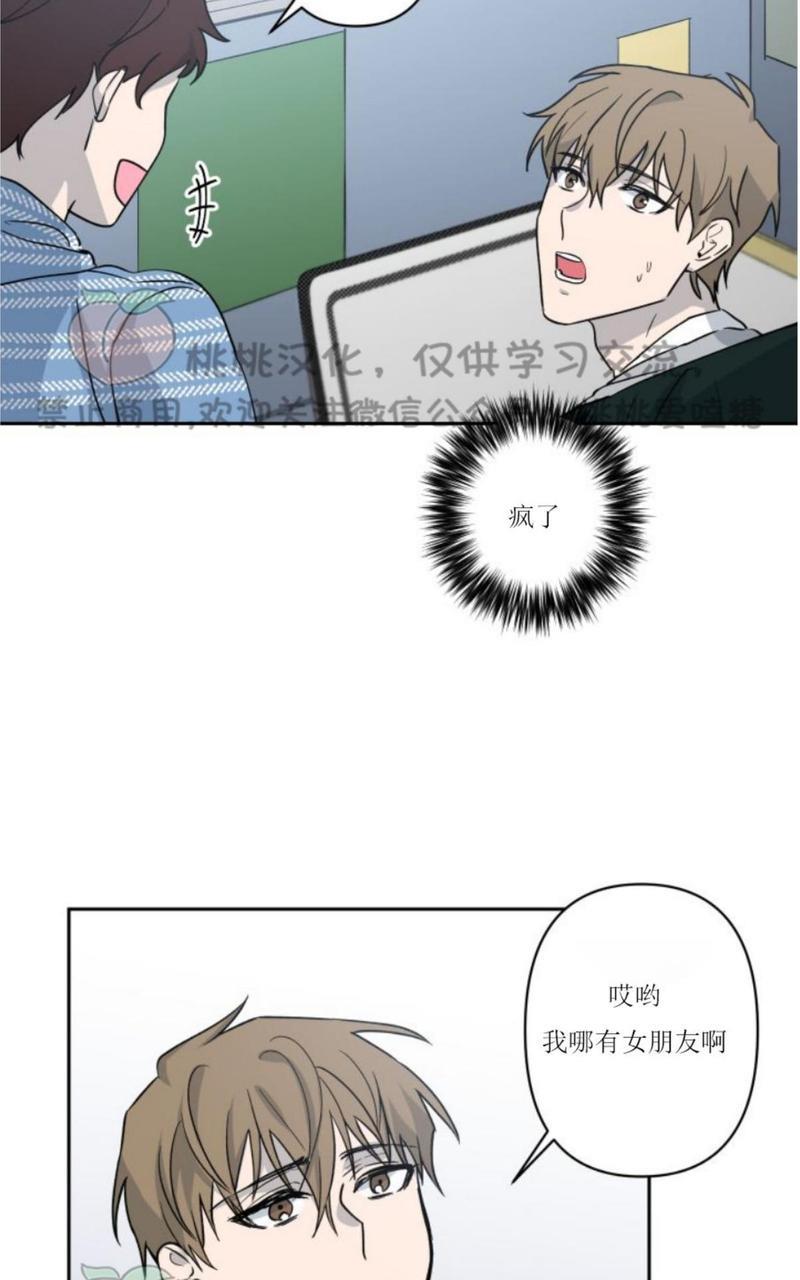 XX搭档[耽美]韩漫全集-第8话无删减无遮挡章节图片 