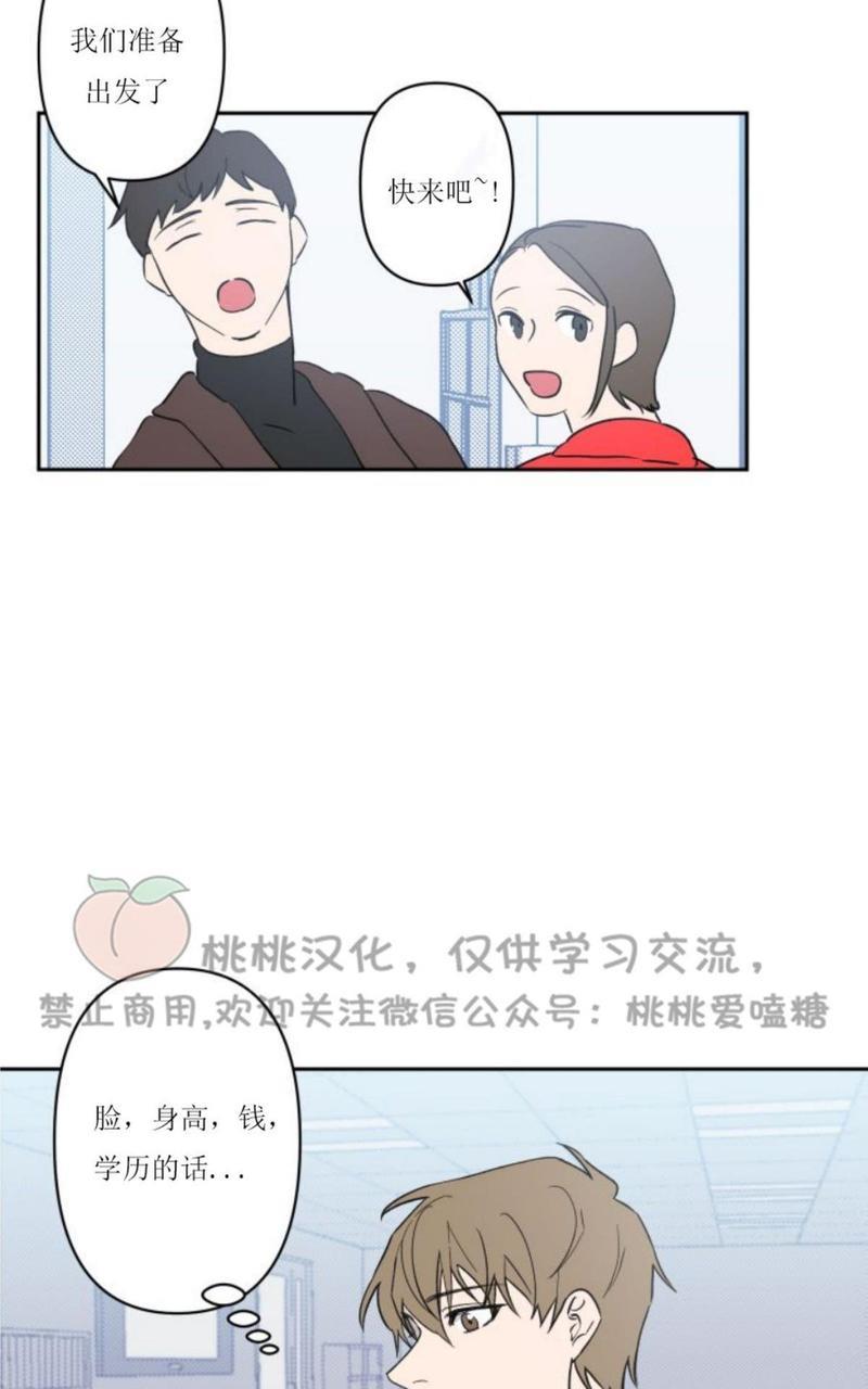 XX搭档[耽美]韩漫全集-第8话无删减无遮挡章节图片 