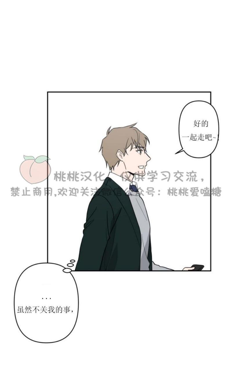 XX搭档[耽美]韩漫全集-第8话无删减无遮挡章节图片 