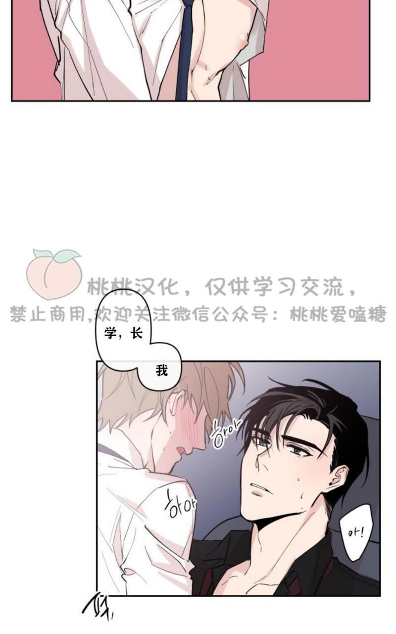 XX搭档[耽美]韩漫全集-第9话无删减无遮挡章节图片 