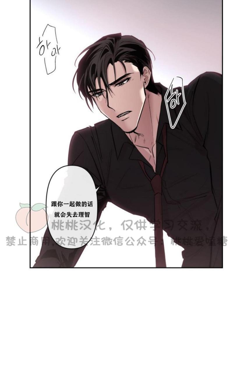 XX搭档[耽美]韩漫全集-第9话无删减无遮挡章节图片 