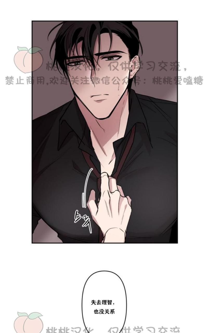 XX搭档[耽美]韩漫全集-第9话无删减无遮挡章节图片 