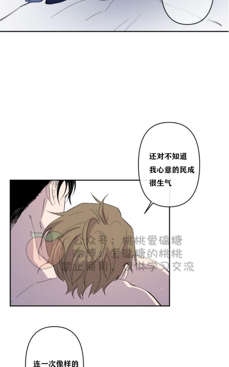 XX搭档[耽美]韩漫全集-第11话无删减无遮挡章节图片 