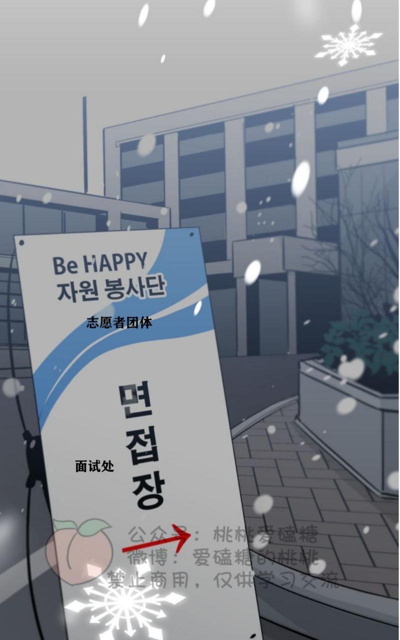 XX搭档[耽美]韩漫全集-第11话无删减无遮挡章节图片 