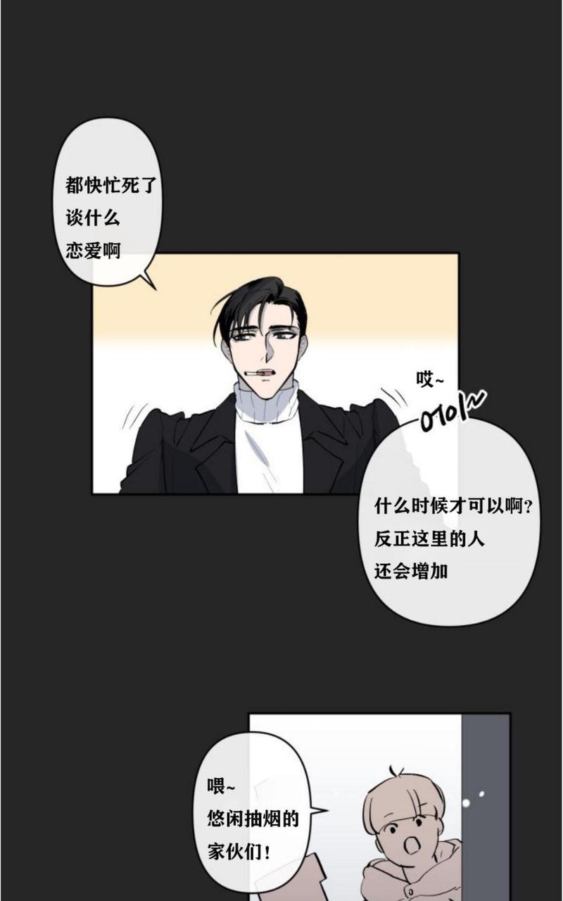 XX搭档[耽美]韩漫全集-第11话无删减无遮挡章节图片 