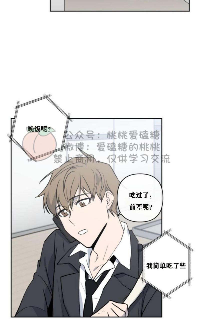 XX搭档[耽美]韩漫全集-第12话无删减无遮挡章节图片 