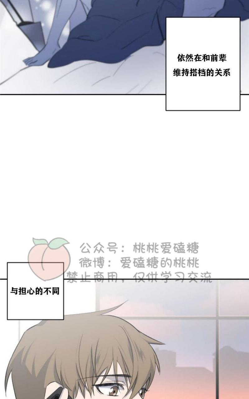 XX搭档[耽美]韩漫全集-第12话无删减无遮挡章节图片 