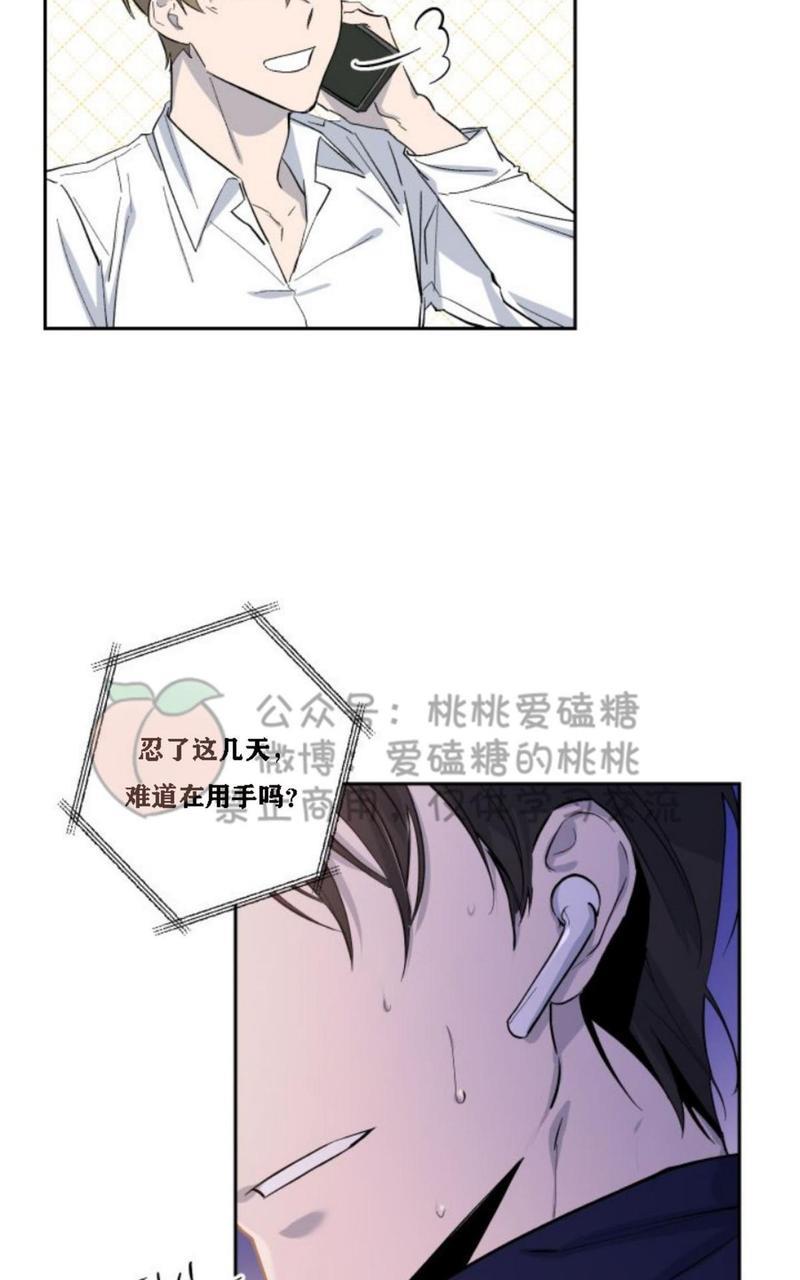 XX搭档[耽美]韩漫全集-第12话无删减无遮挡章节图片 