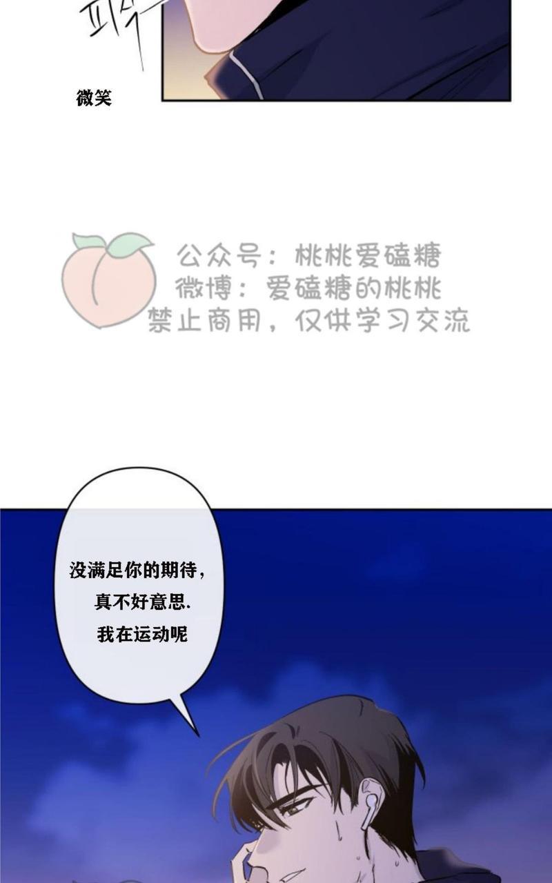XX搭档[耽美]韩漫全集-第12话无删减无遮挡章节图片 
