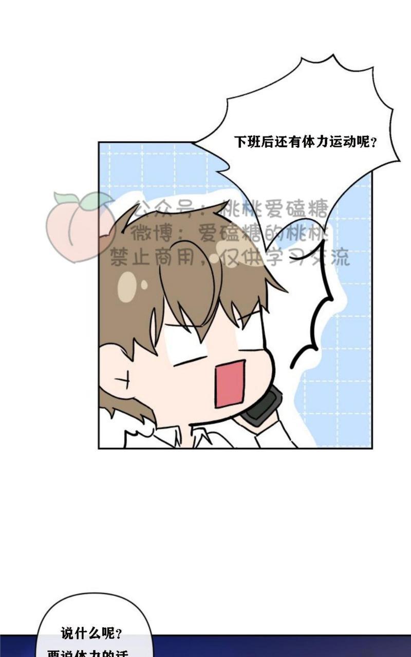 XX搭档[耽美]韩漫全集-第12话无删减无遮挡章节图片 