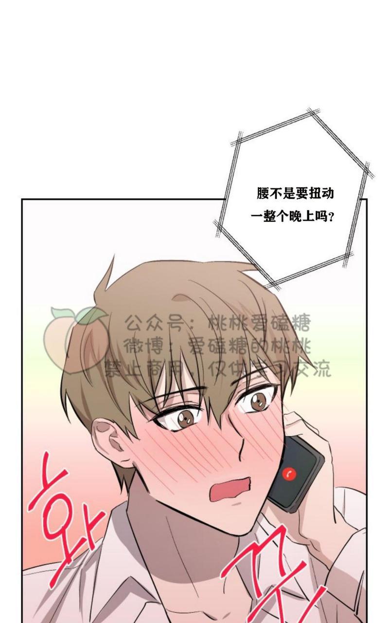 XX搭档[耽美]韩漫全集-第12话无删减无遮挡章节图片 
