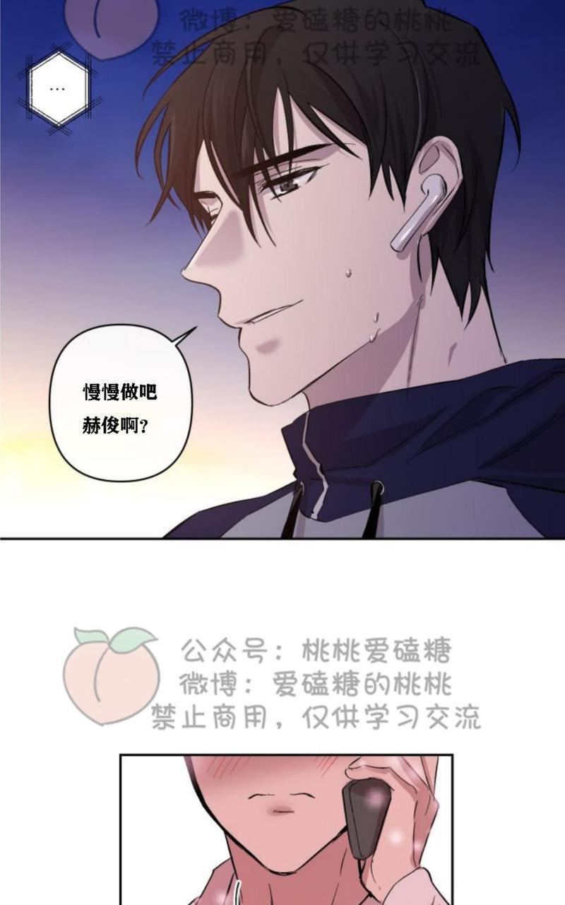 XX搭档[耽美]韩漫全集-第12话无删减无遮挡章节图片 