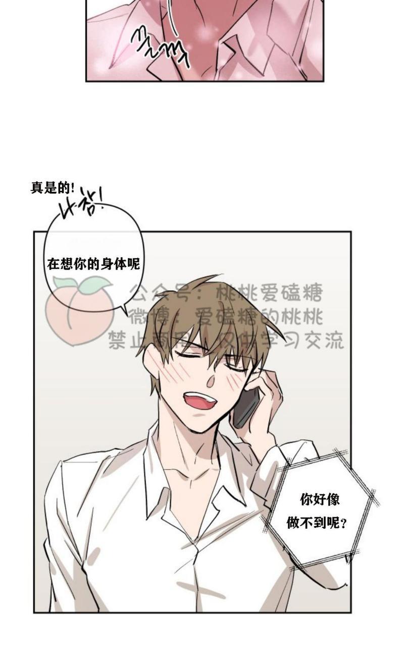 XX搭档[耽美]韩漫全集-第12话无删减无遮挡章节图片 